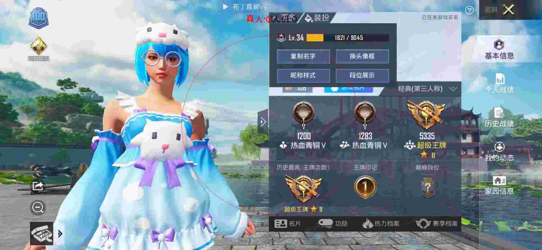 和平精英布丁直装透视 - 和平精英脚本免费外挂辅助预览图